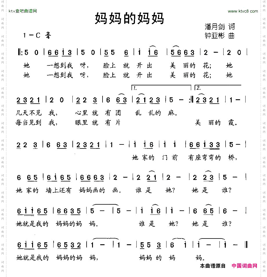 妈妈的妈妈