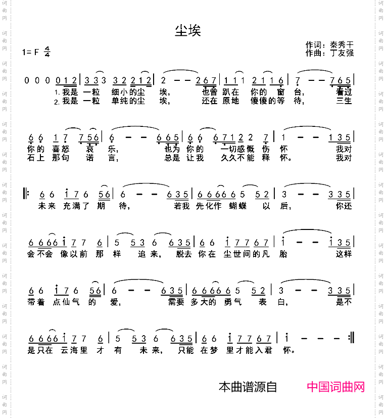 尘埃