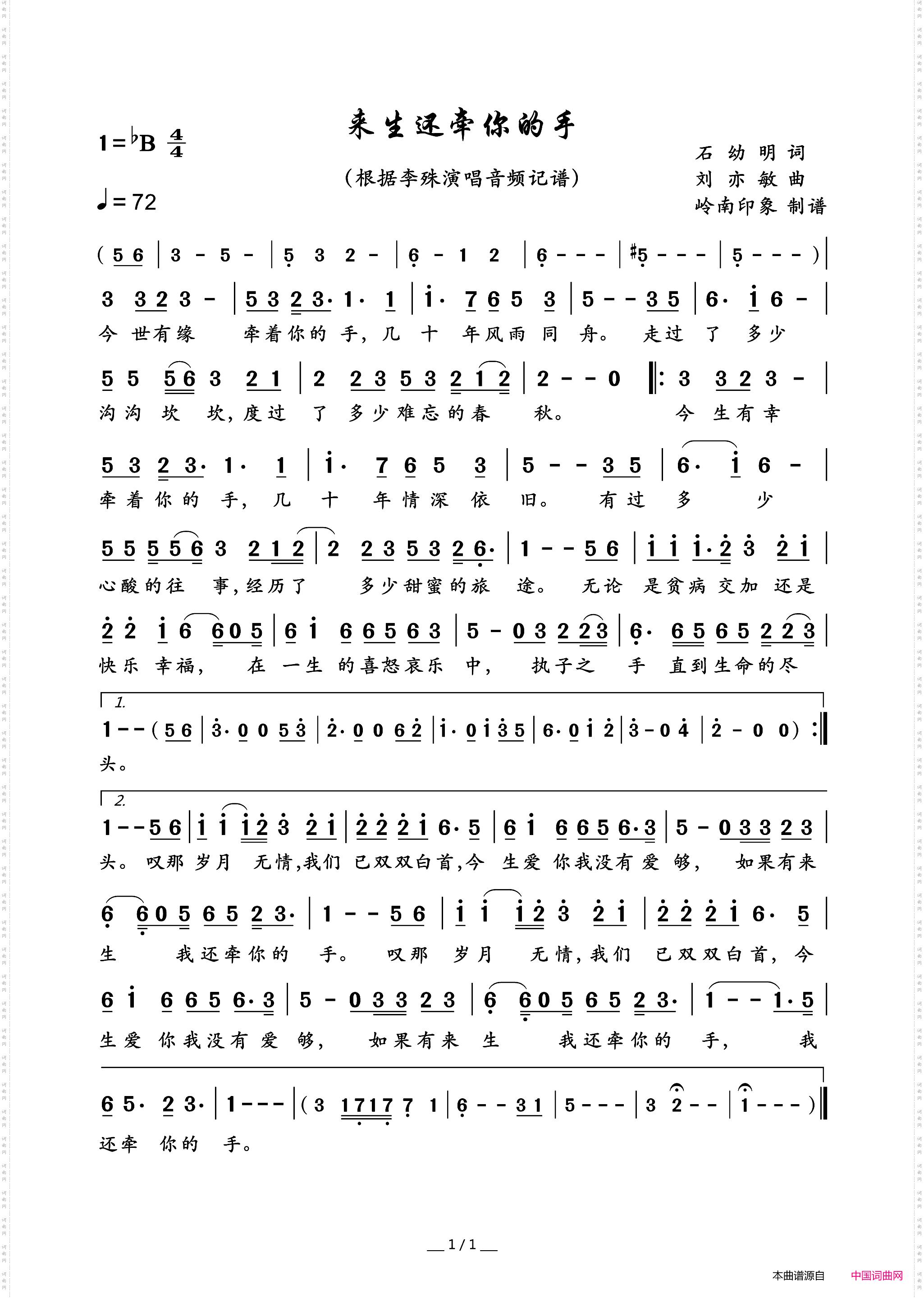 来生还牵你的手