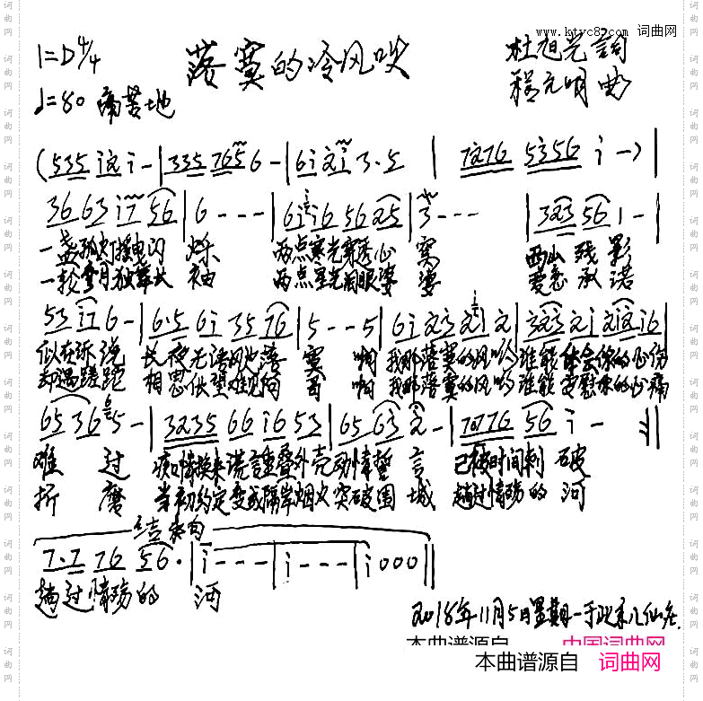 落寞的冷风吹