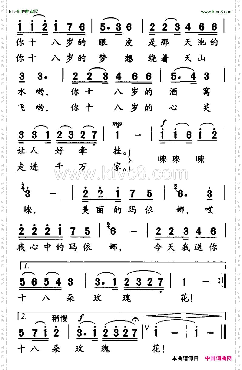 玛依娜