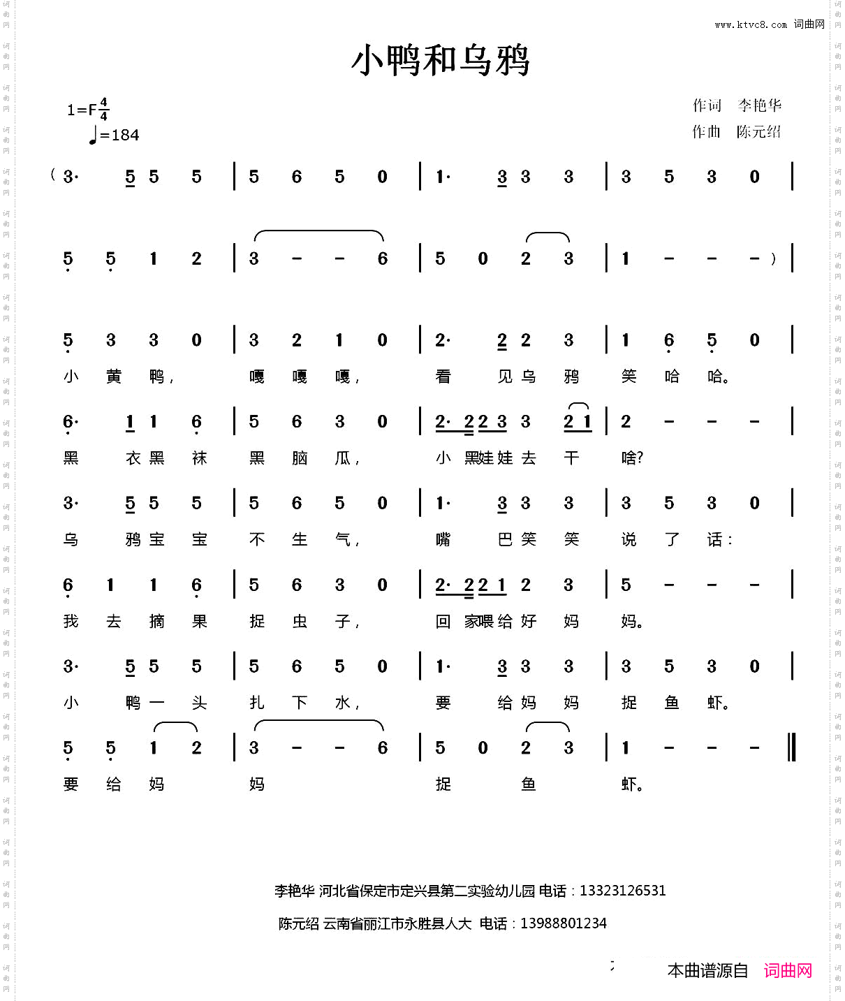 小鸭和乌鸦