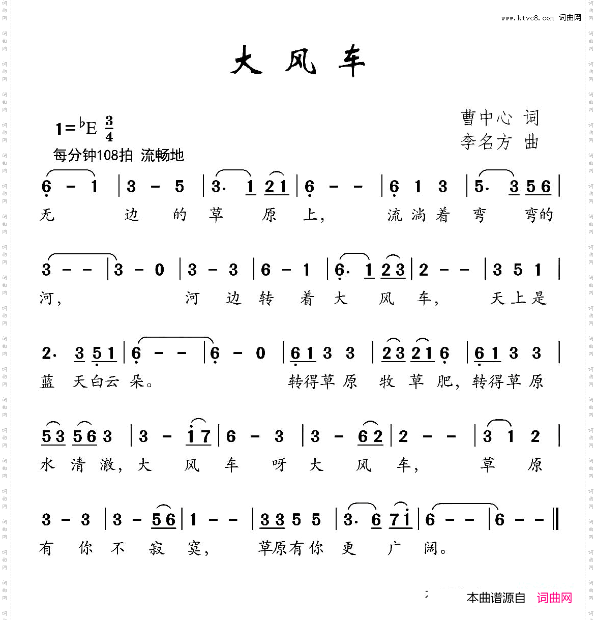 大风车