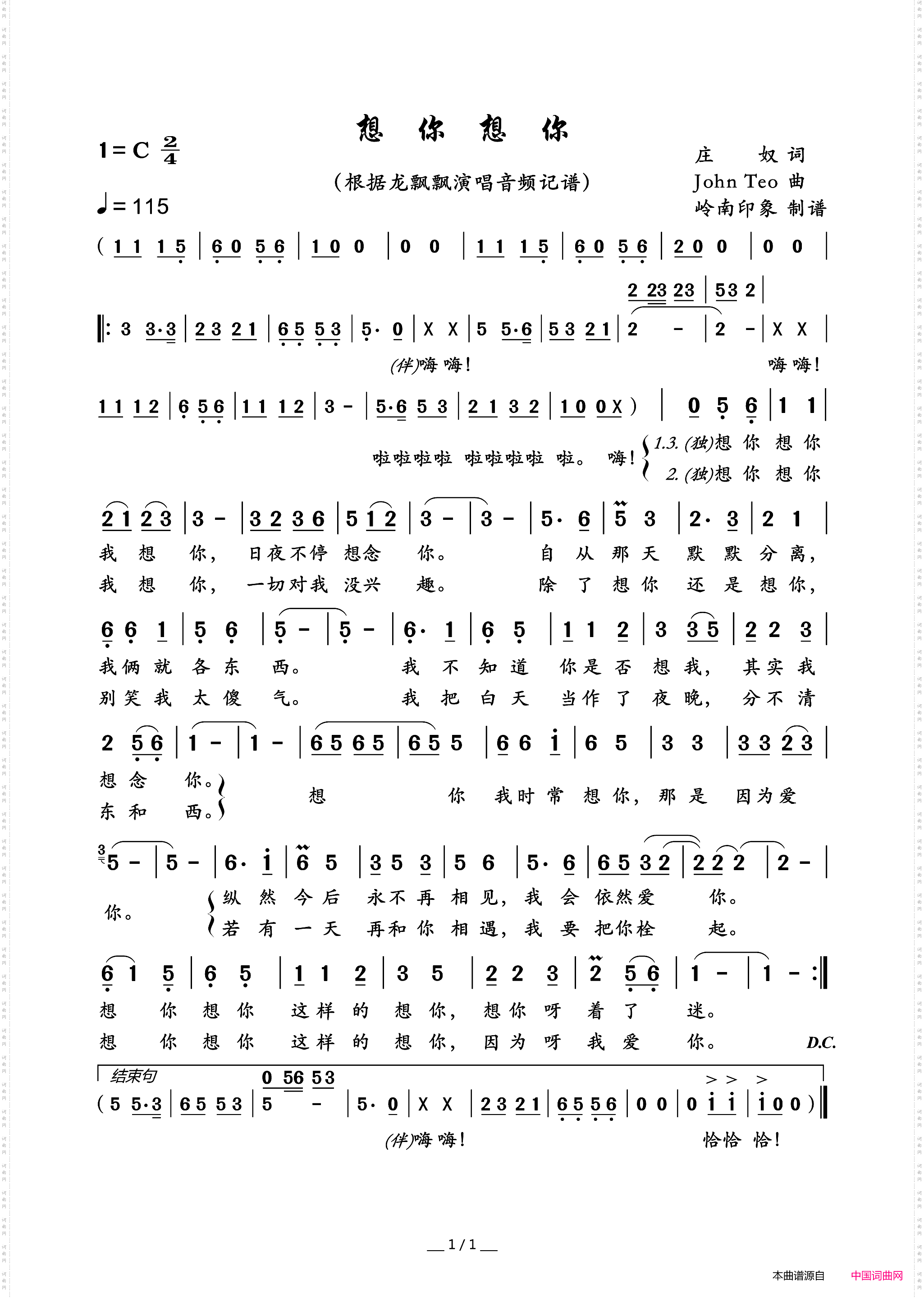 想你想你