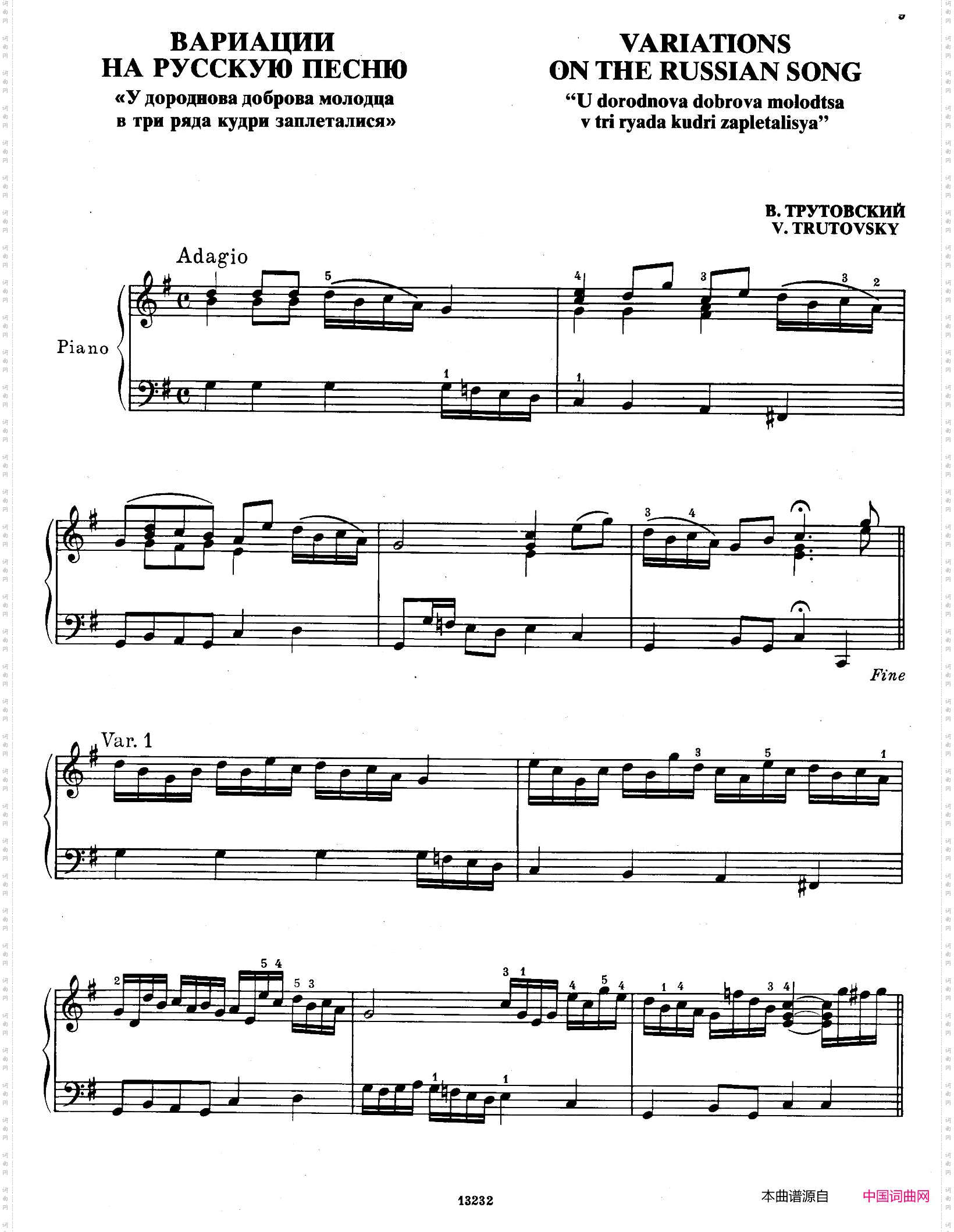 VariationsontheRussianSong俄国民歌主题变奏曲_Variations on the Russian Song俄国民歌主题变奏曲