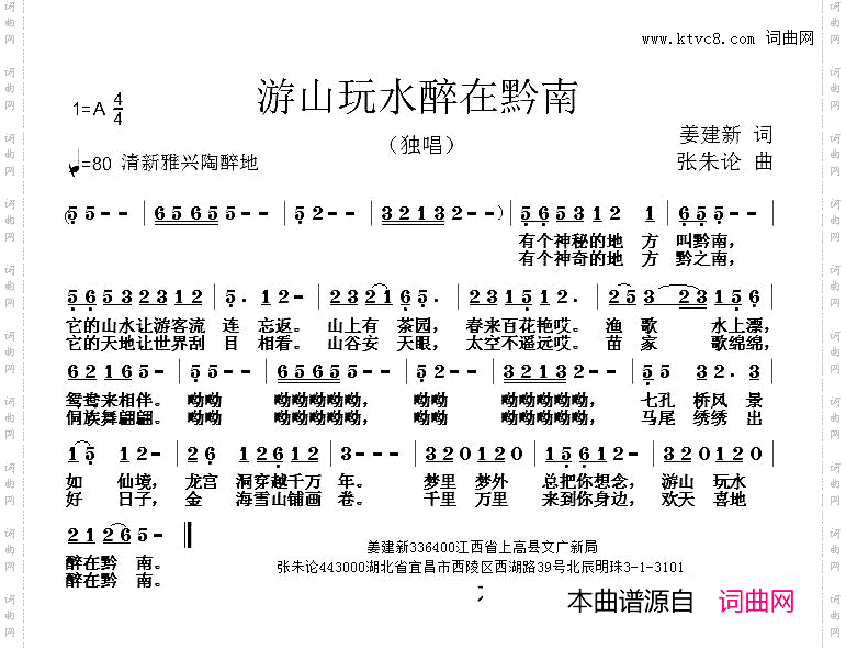 游山玩水醉在黔南