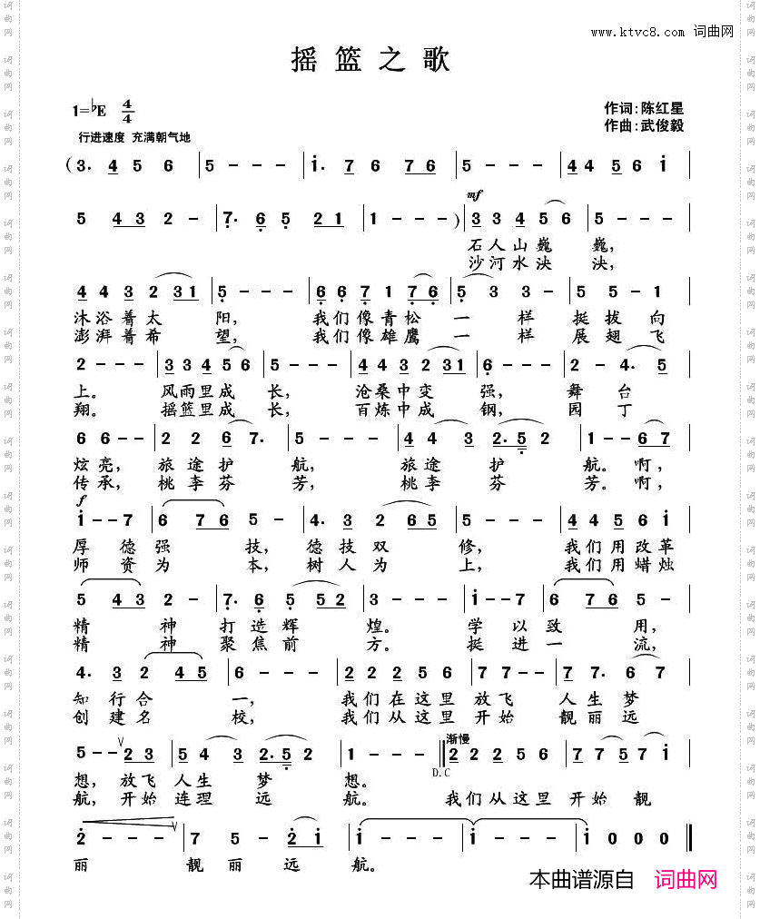 摇篮之歌