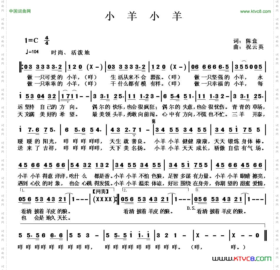 小羊小羊