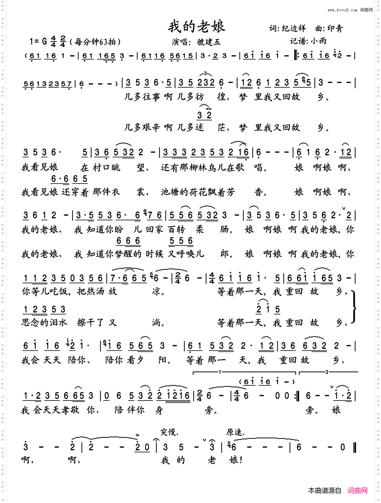 我的老娘