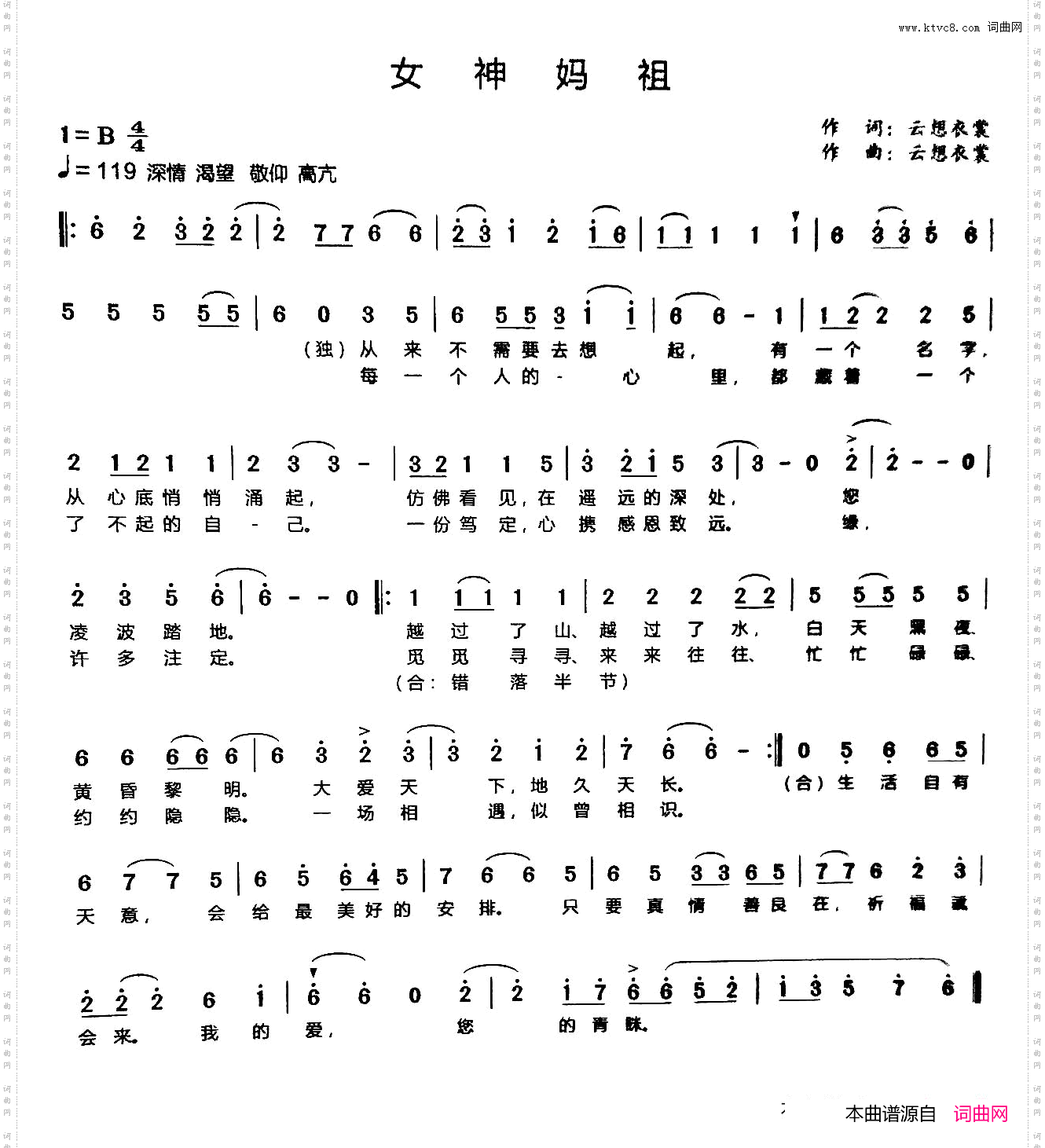 女神妈祖