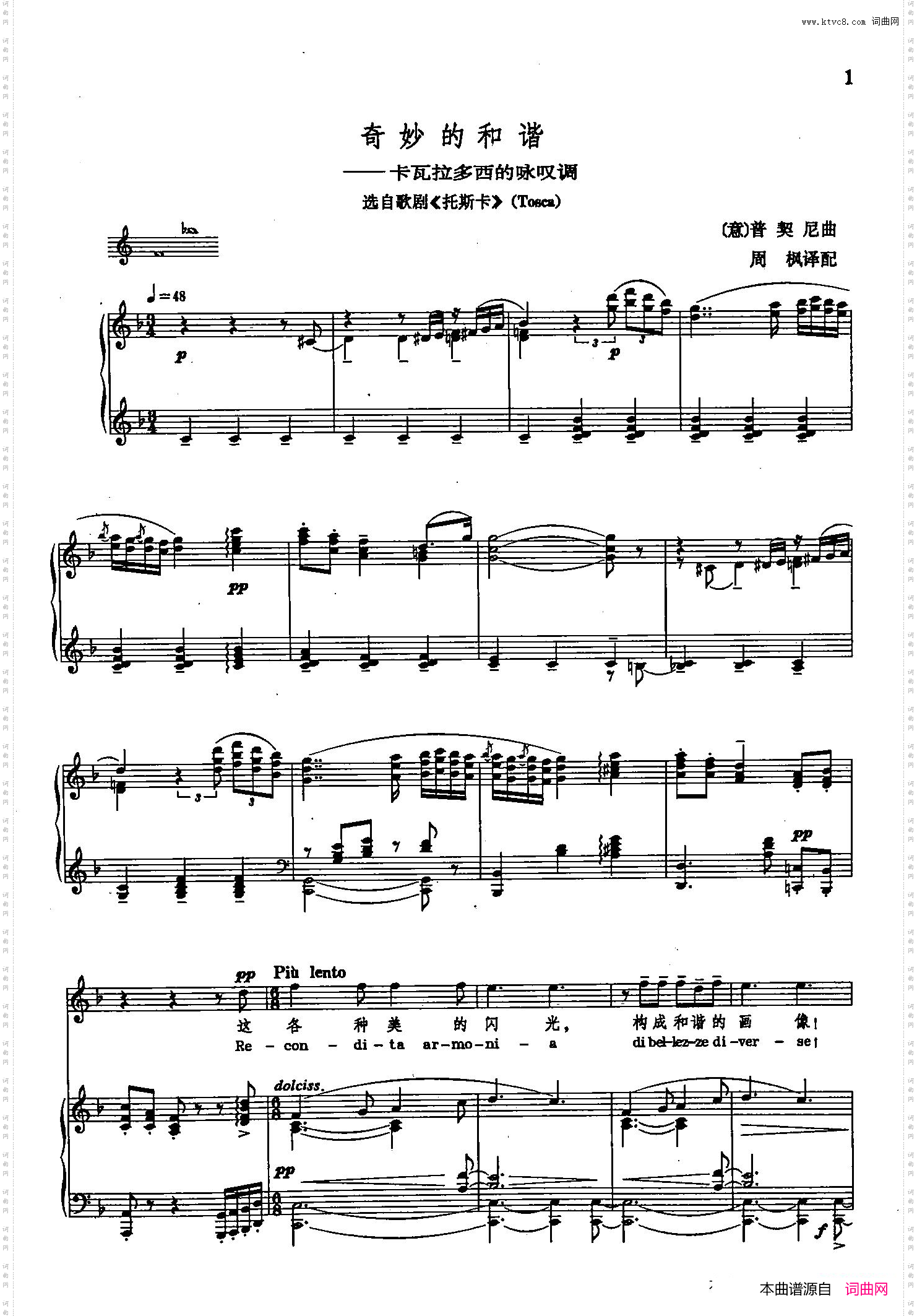 奇妙的和谐_声乐教学曲库2-52【意】正谱 选自歌剧《托斯卡》