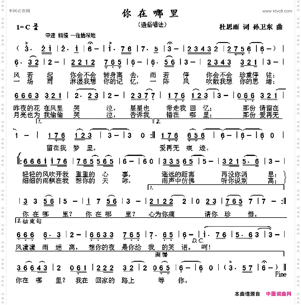 你在哪里