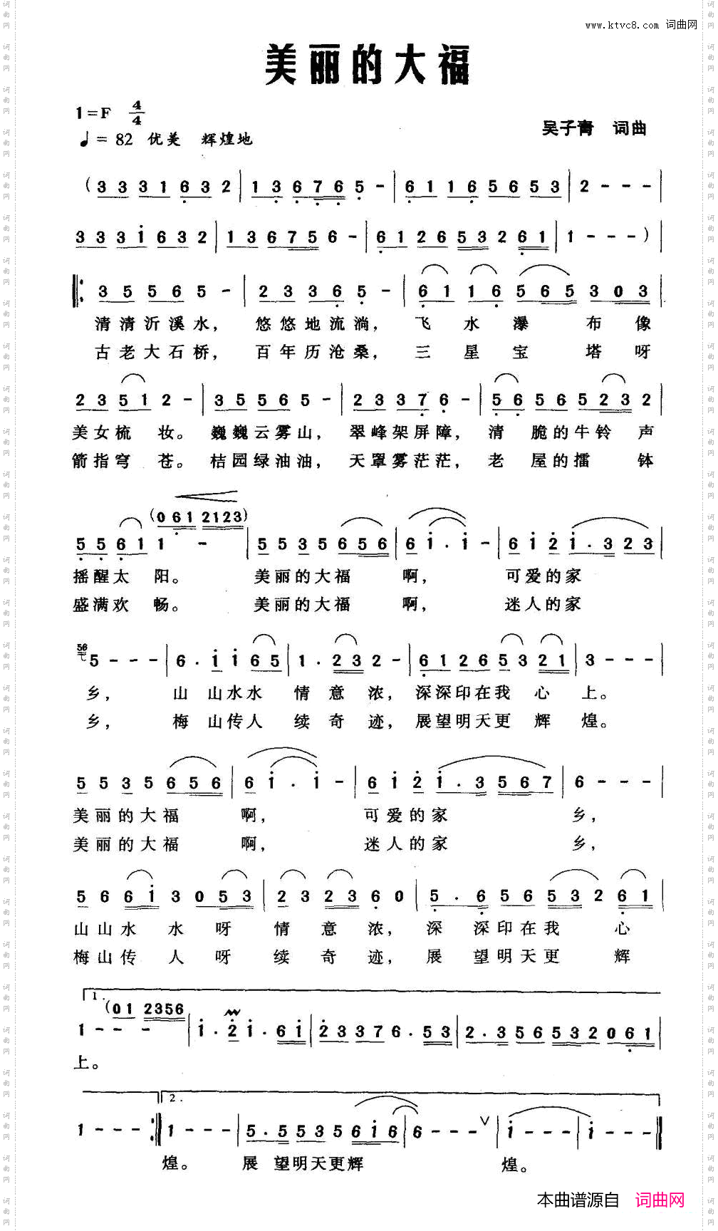 美丽的大福