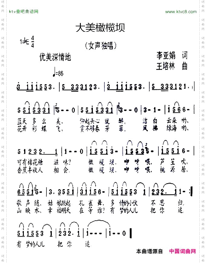 大美橄榄坝