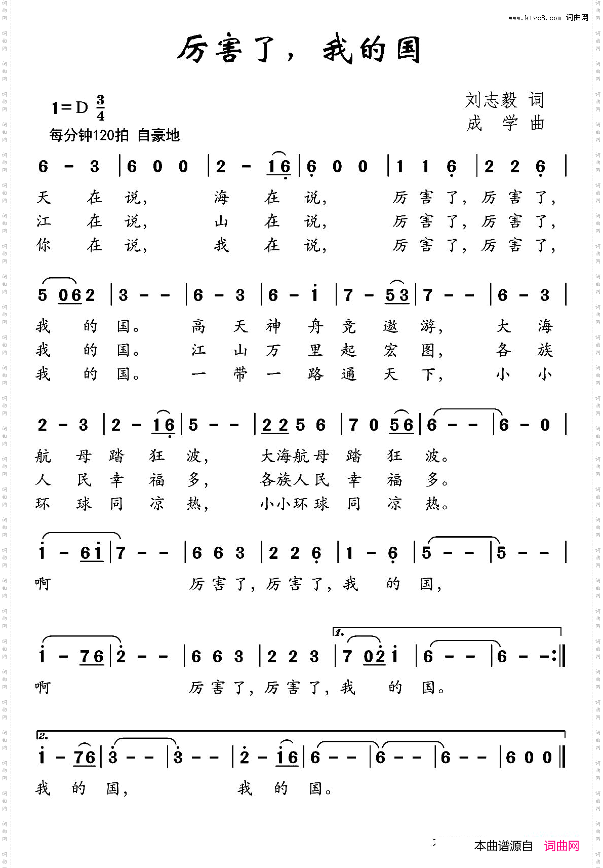 厉害了，我的国