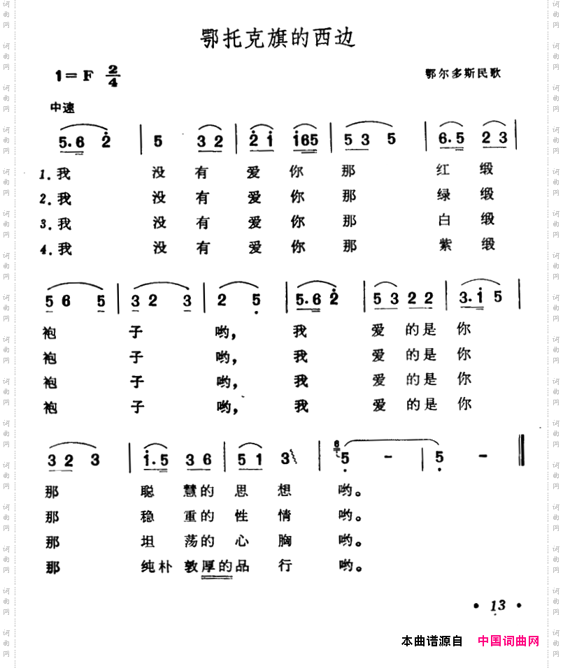 鄂托克旗的西边