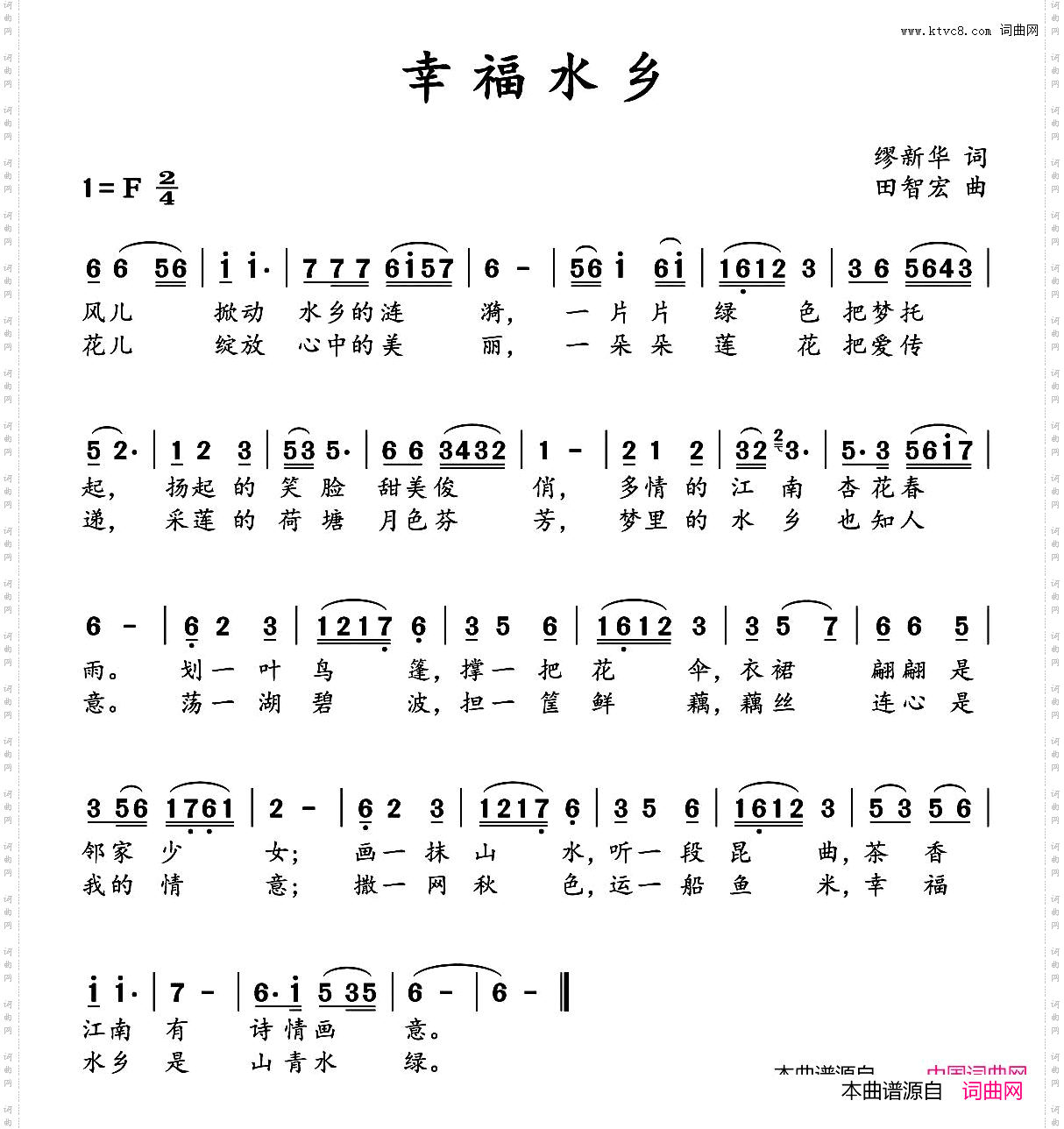 幸福水乡