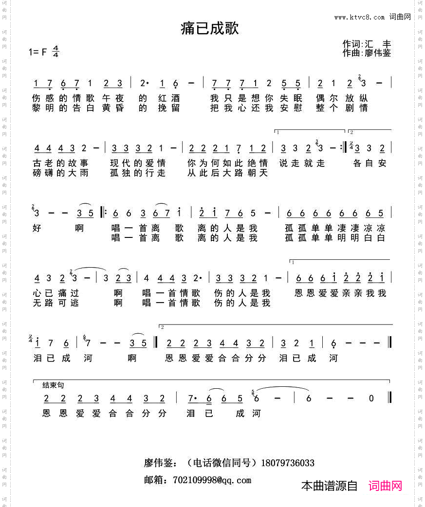 痛已成歌