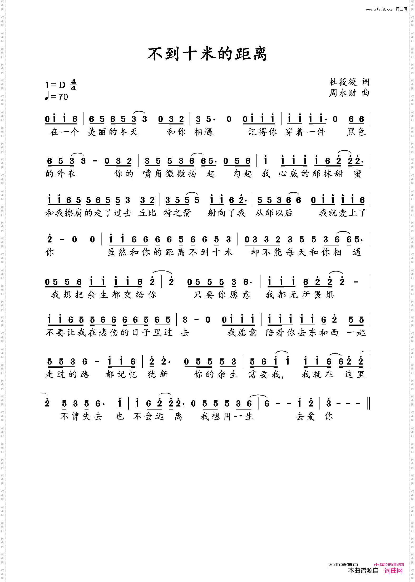 不到十米的距离