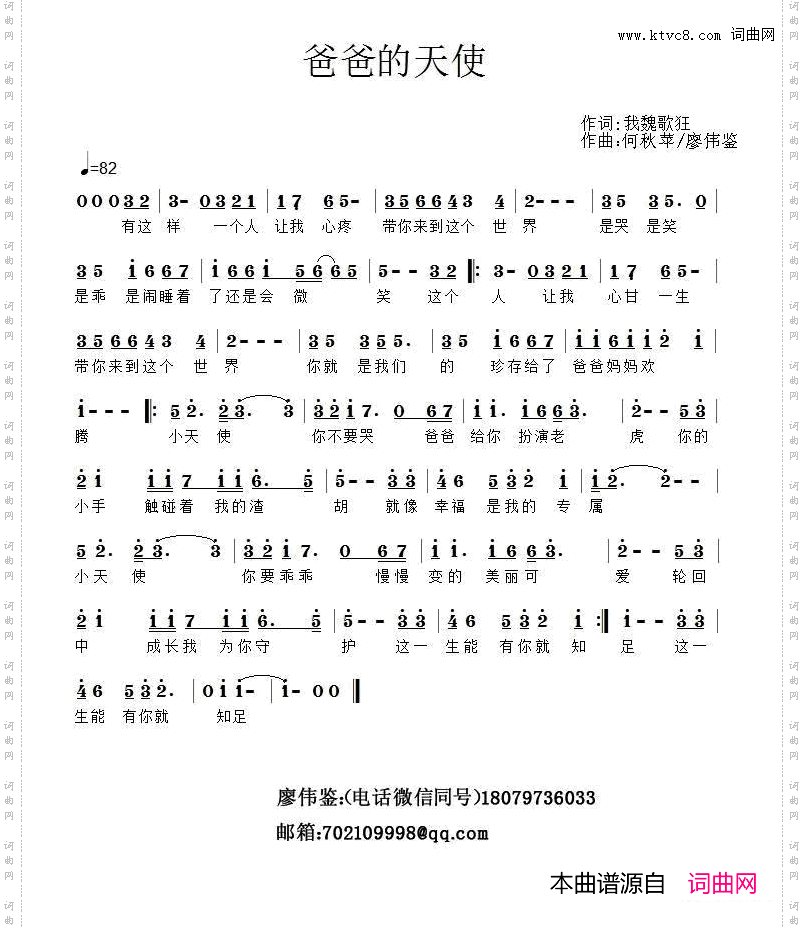 爸爸的天使