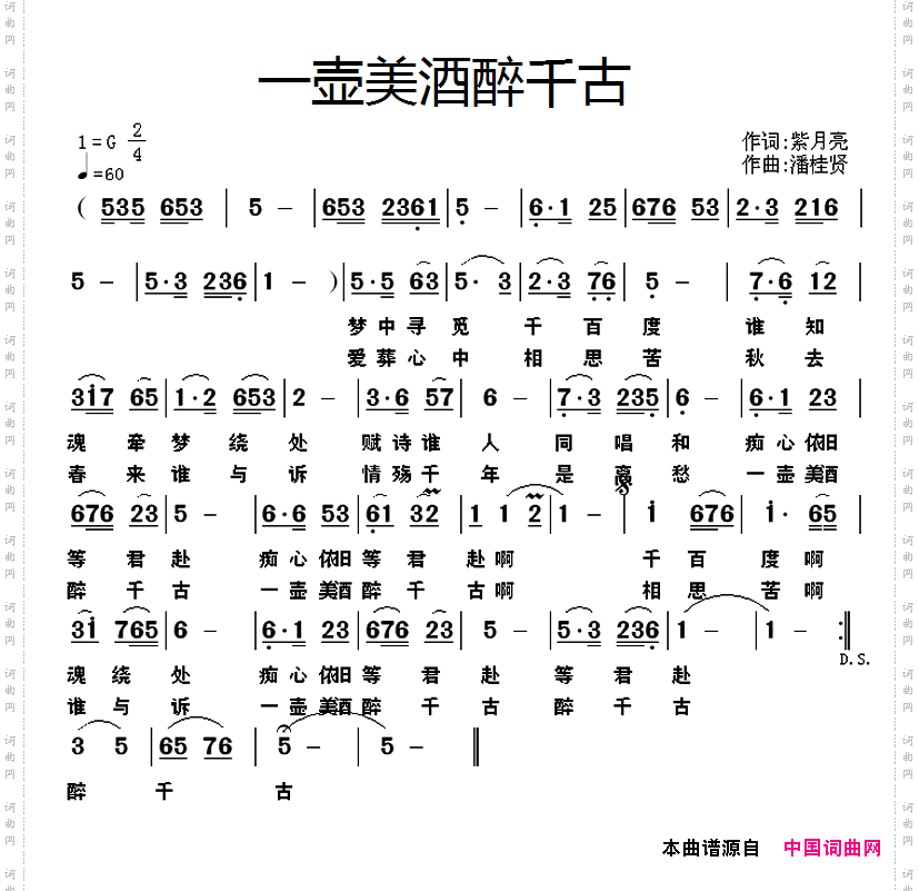 一壶美酒醉千古