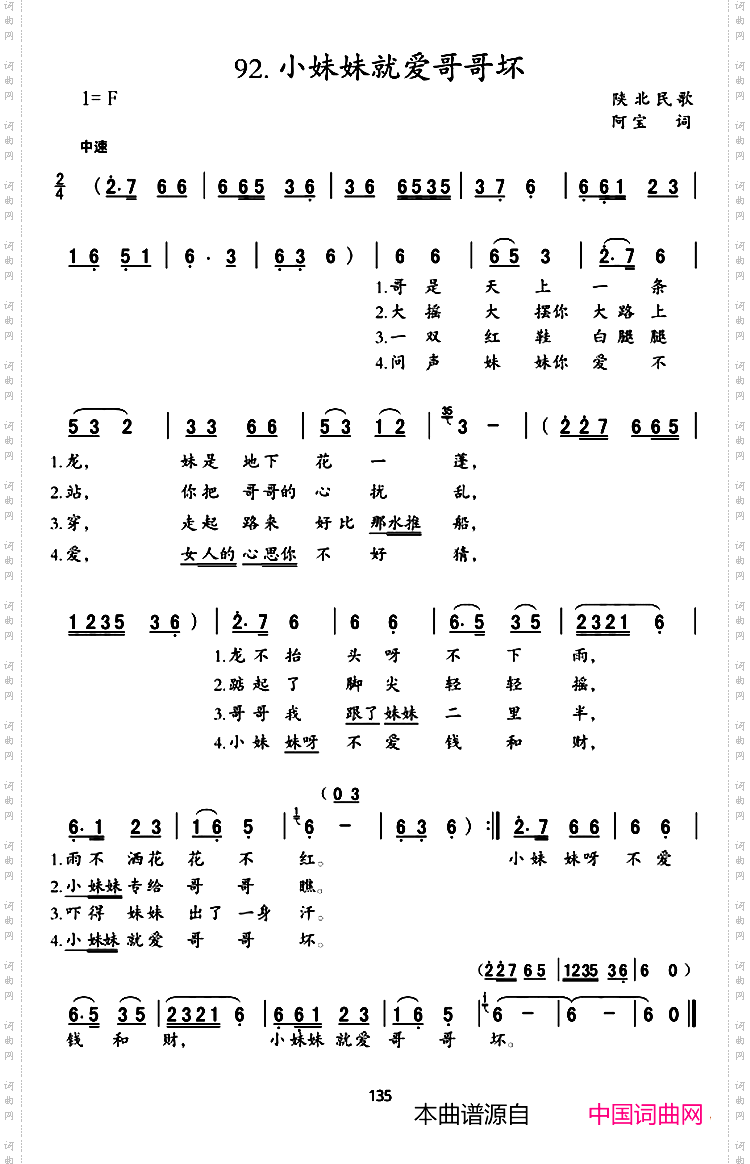小妹妹就爱哥哥坏