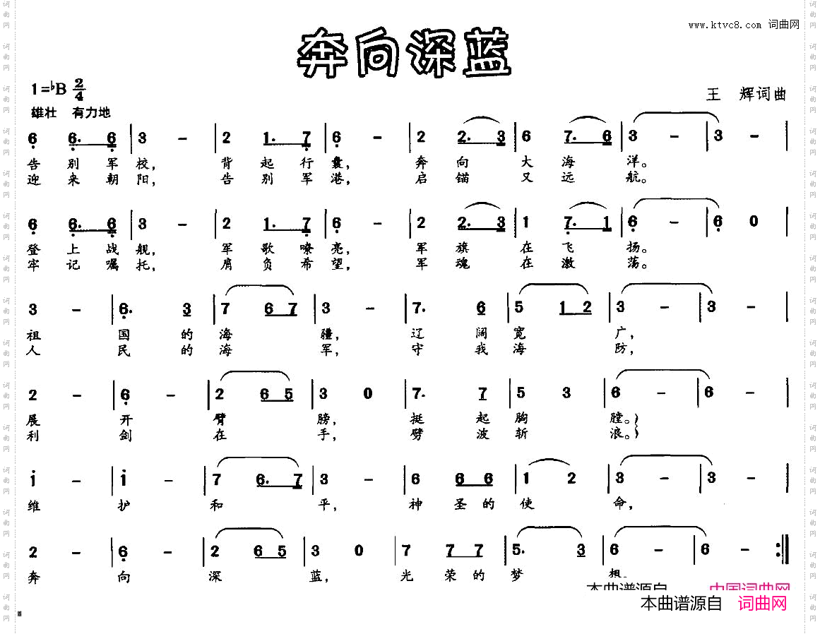 奔向深蓝