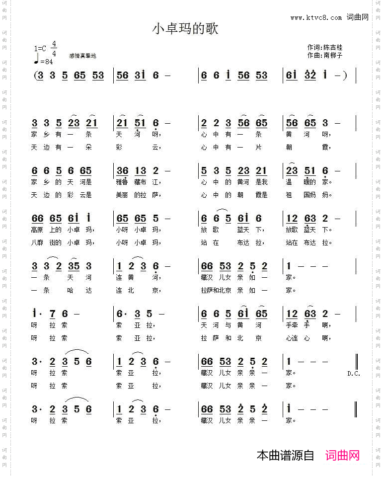 小卓玛的歌