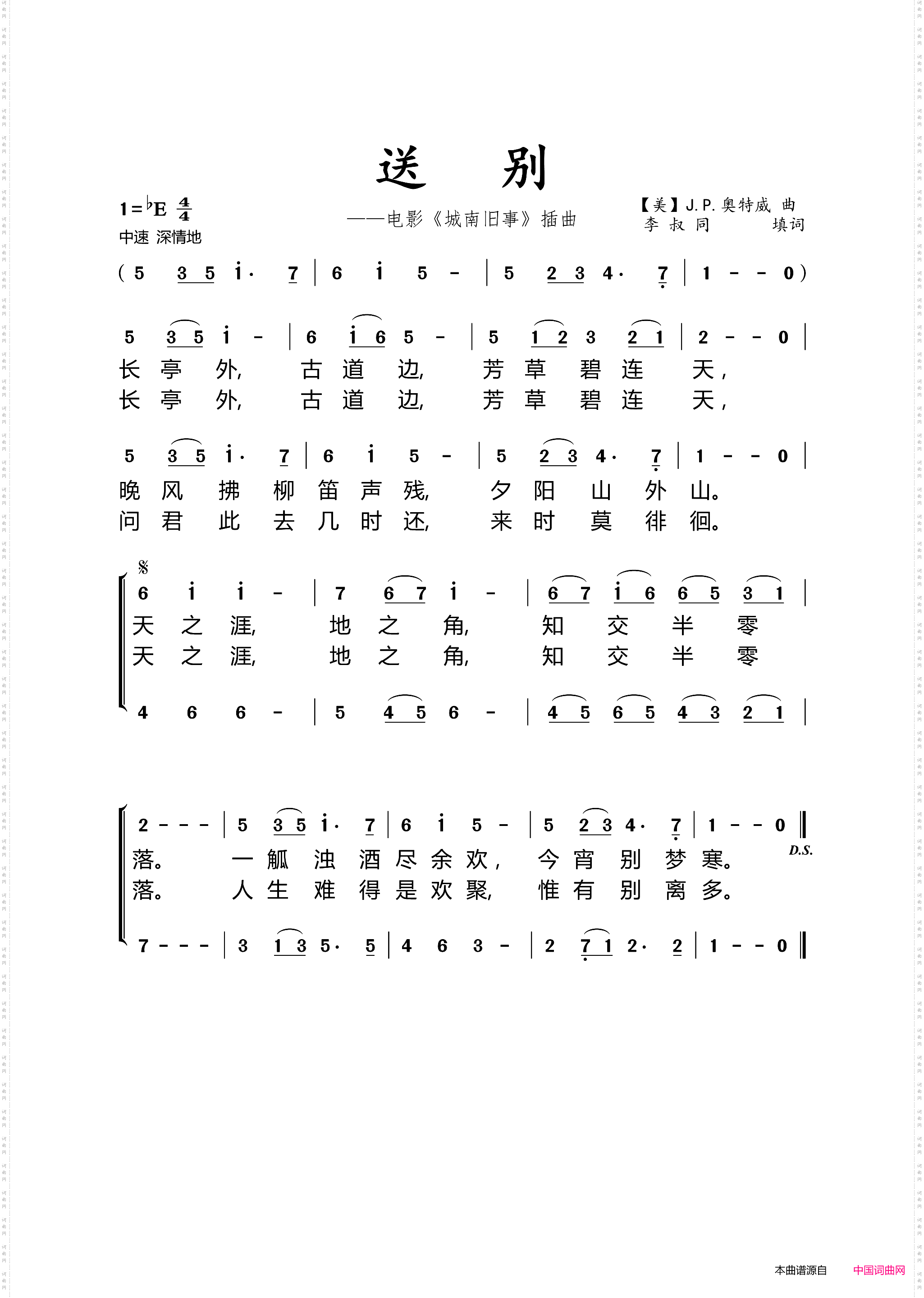 送别_电影《城南旧事》