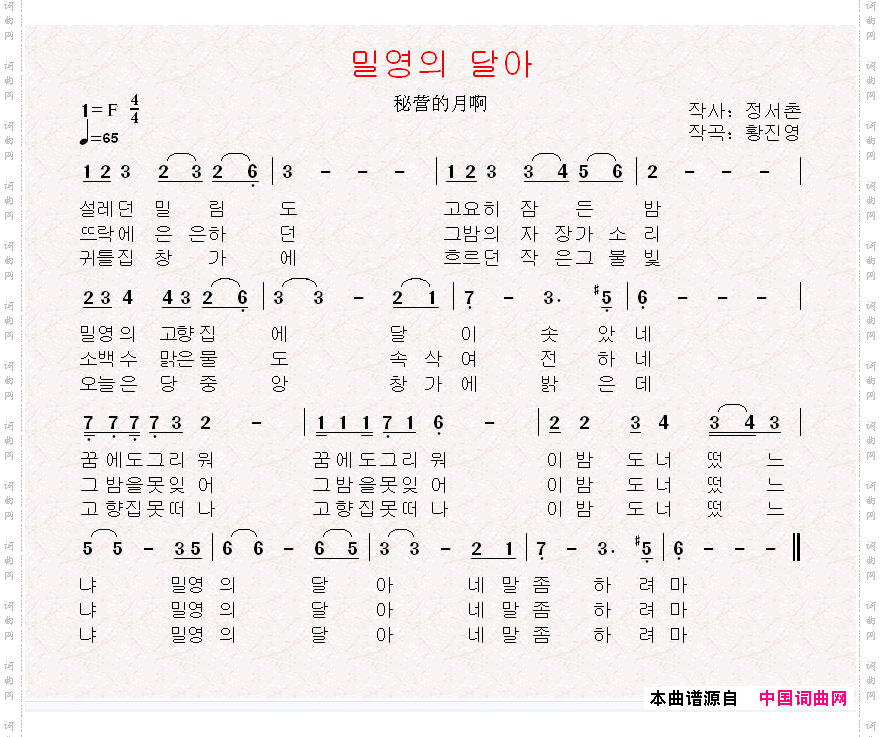 秘营的月啊_【朝鲜】