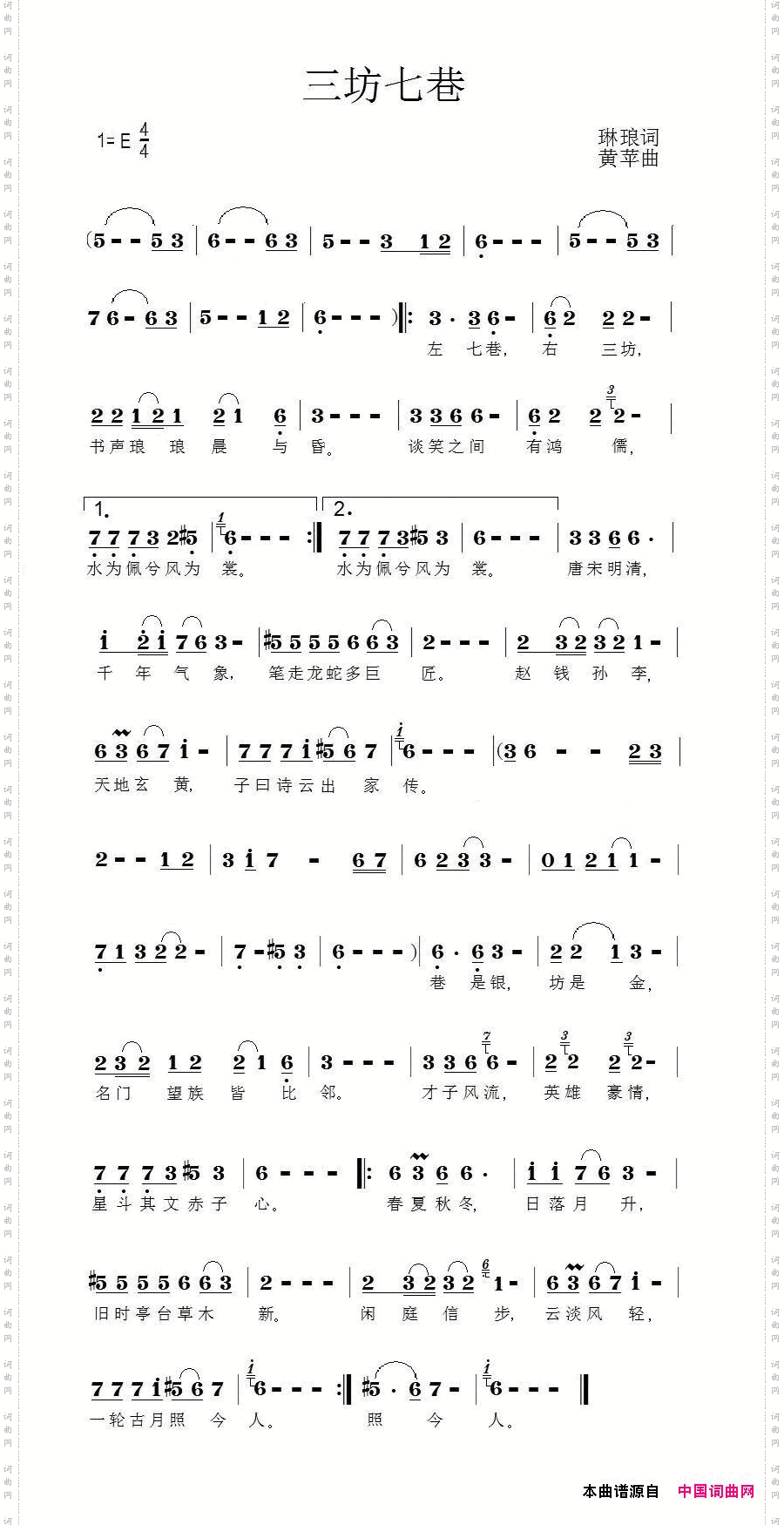 三坊七巷_福州方言歌曲
