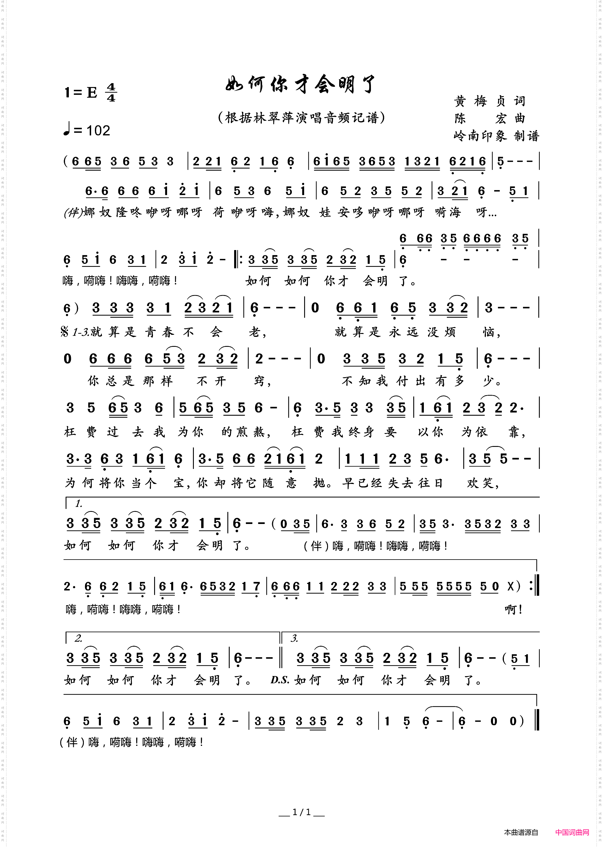 如何你才会明了