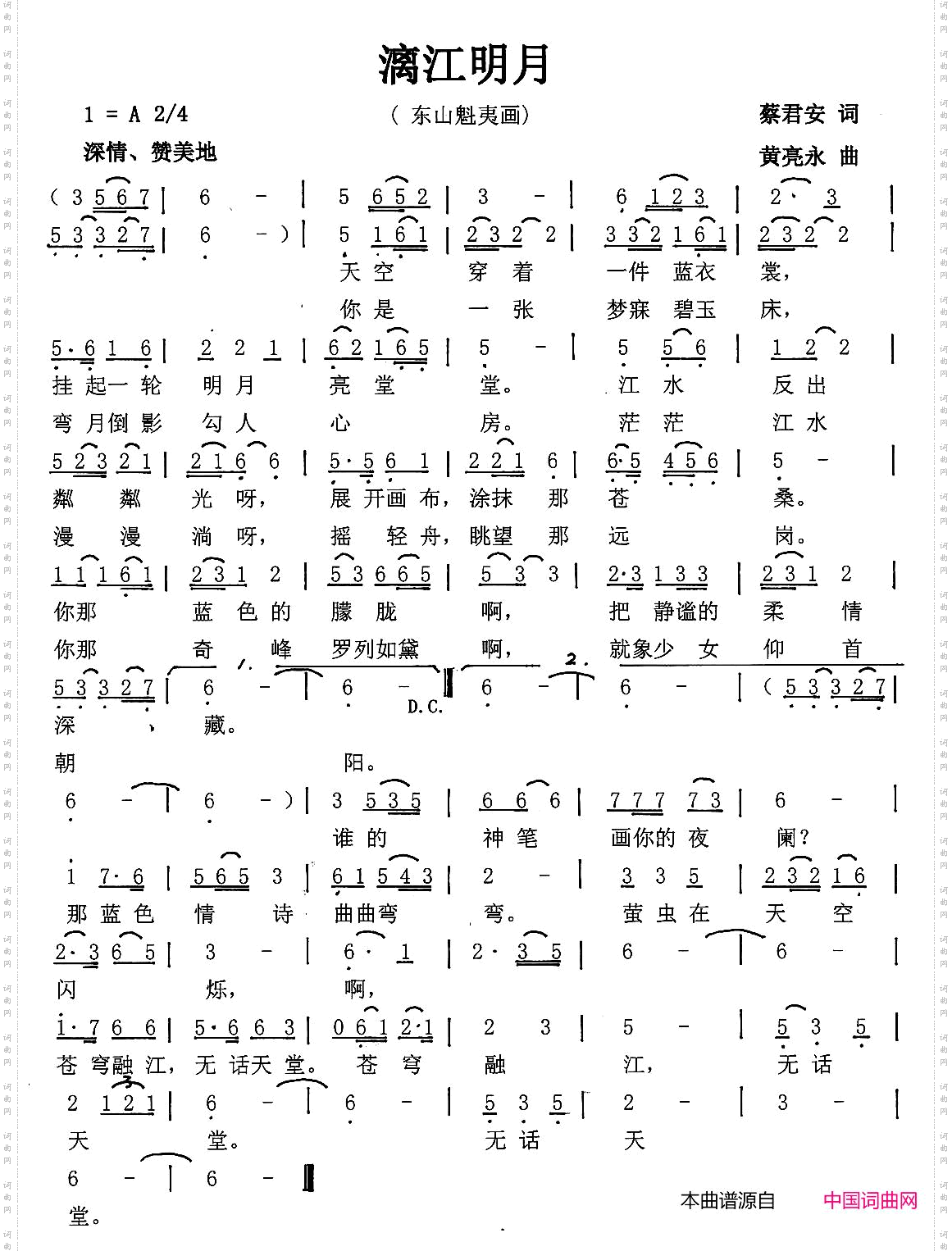漓江明月_东山魁夷画