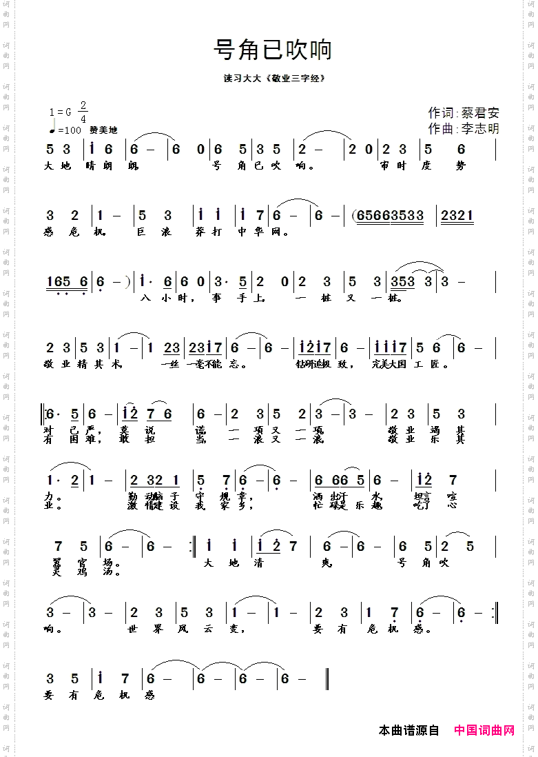 号角已吹响