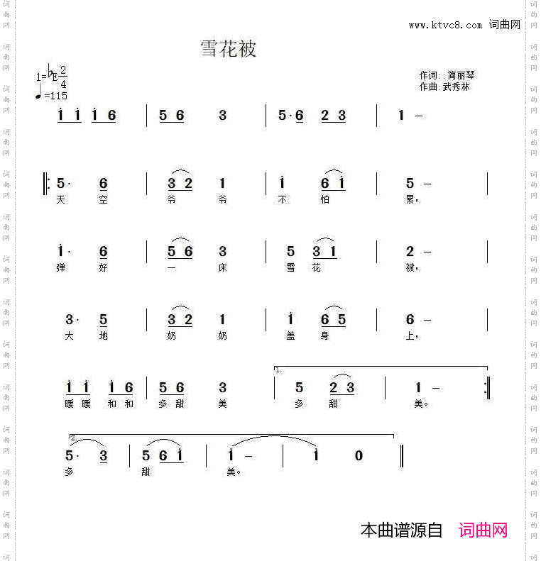 雪花被