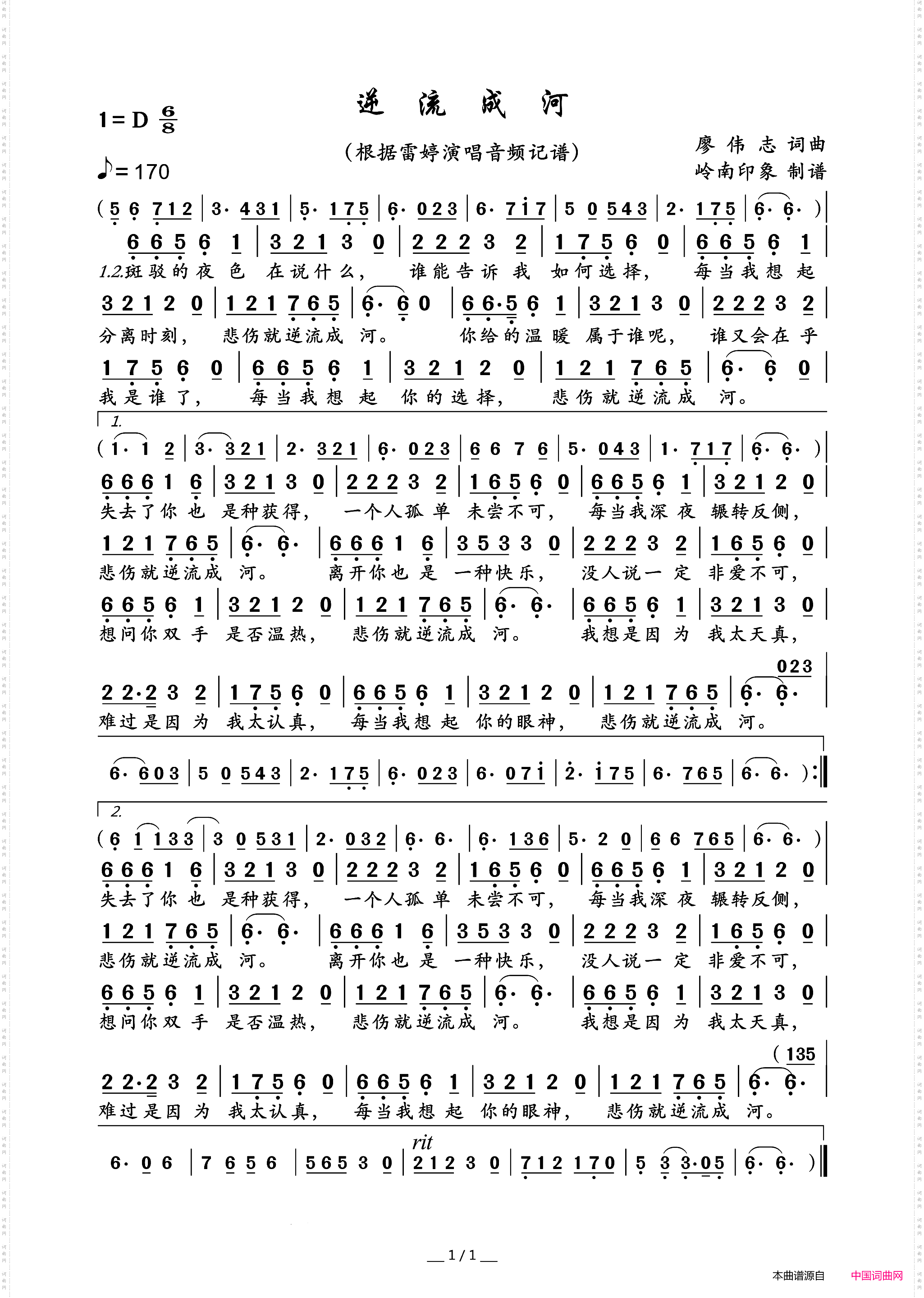 逆流成河