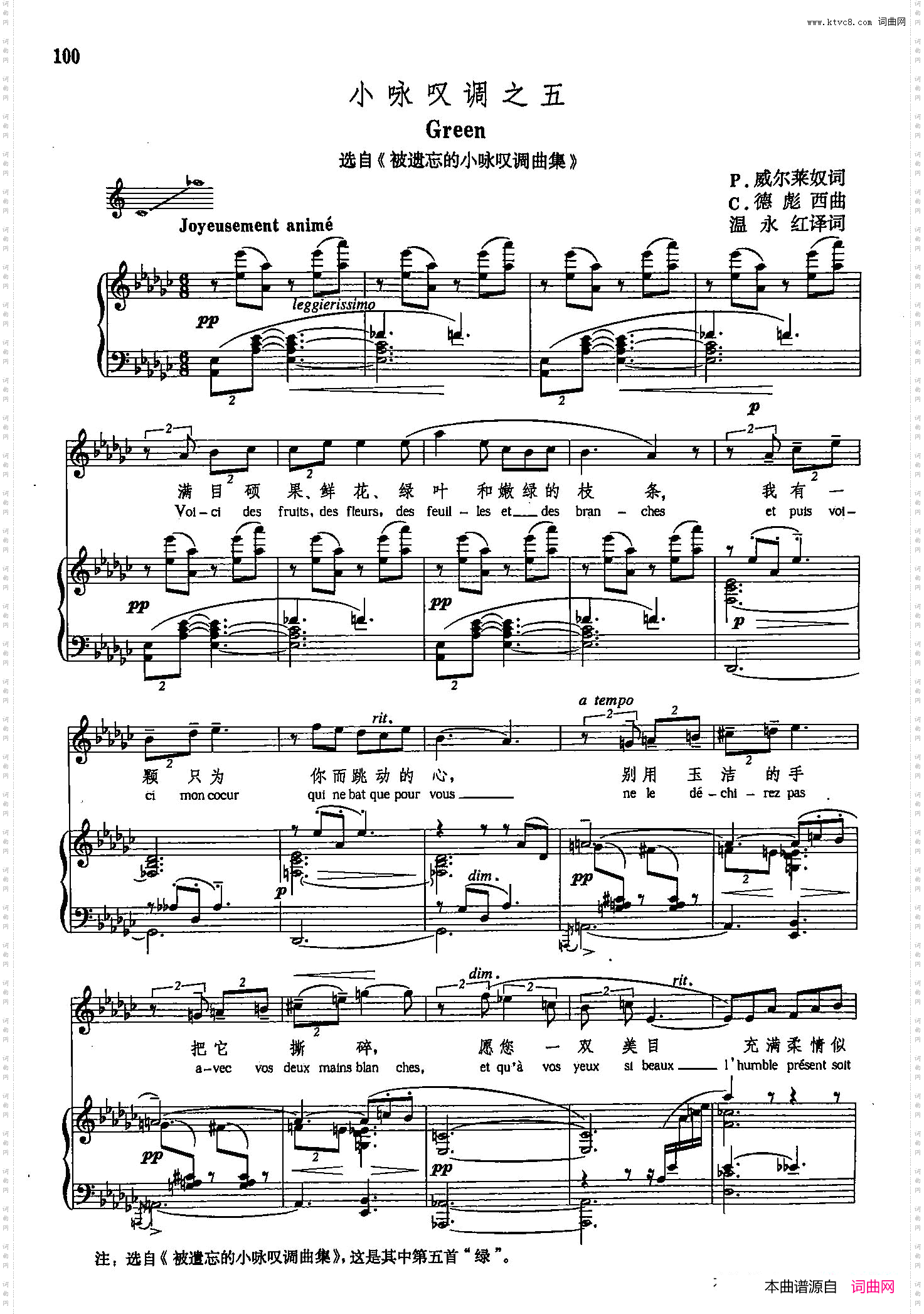 声乐教学曲库5-20小咏叹调之五正谱选自《被遗忘的小咏叹调曲集》_声乐教学曲库5-20小咏叹调之五正谱 选自《被遗忘的小咏叹调曲集》