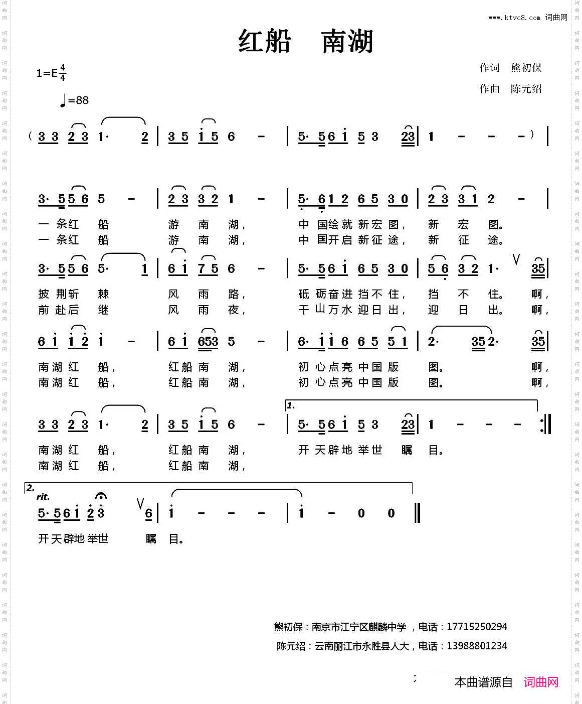 红船南湖