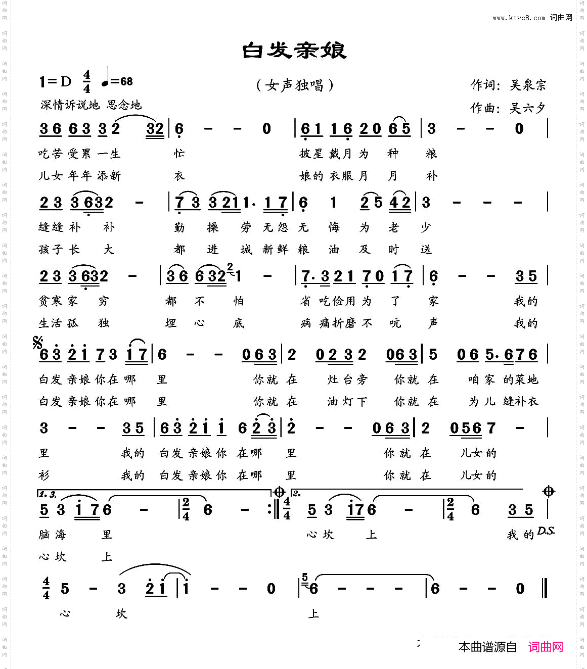 白发亲娘