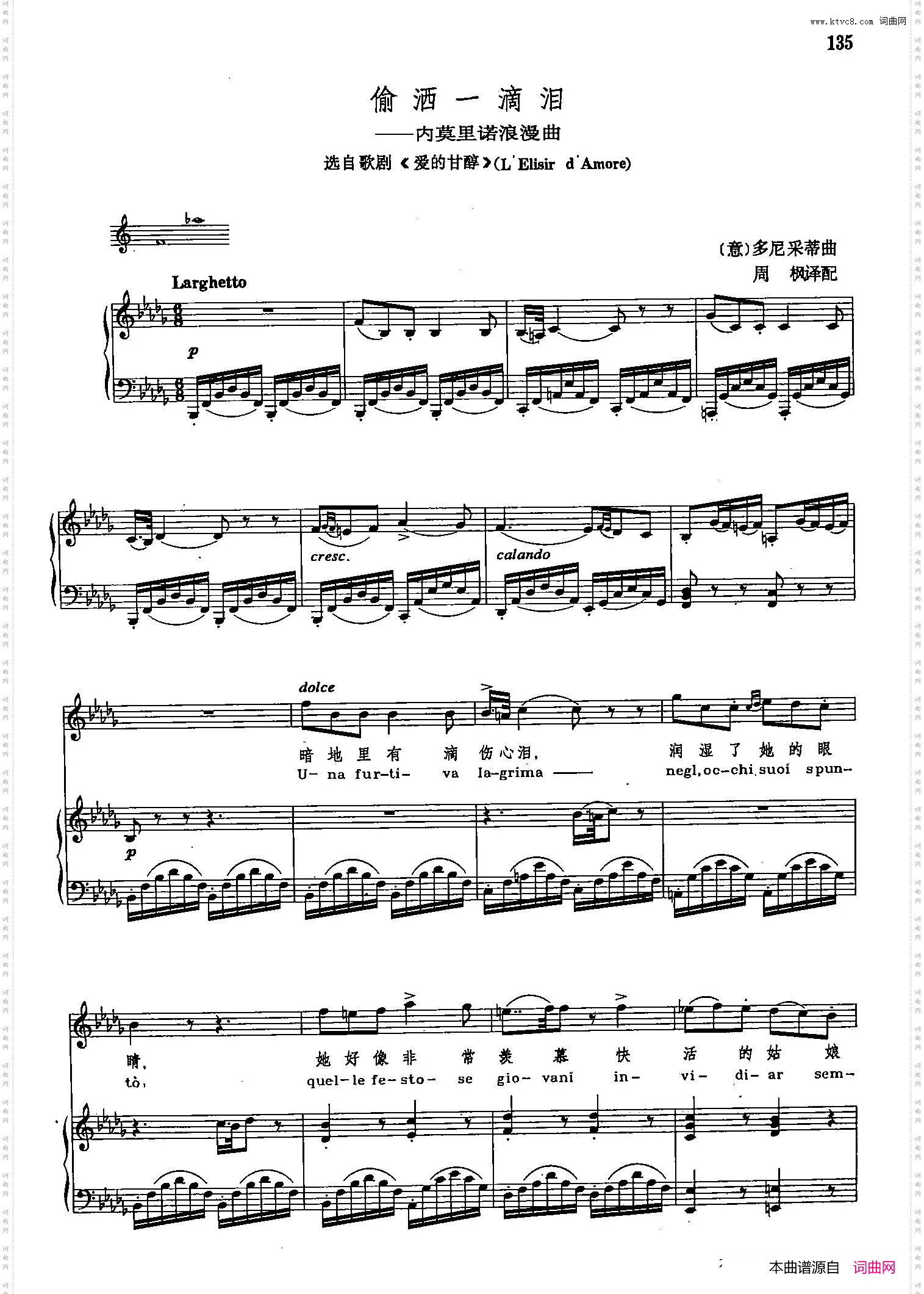 声乐教学曲库2-21[意]偷洒一滴泪正谱选自歌剧《爱的甘醇》_声乐教学曲库2-21[意]偷洒一滴泪正谱 选自歌剧《爱的甘醇》