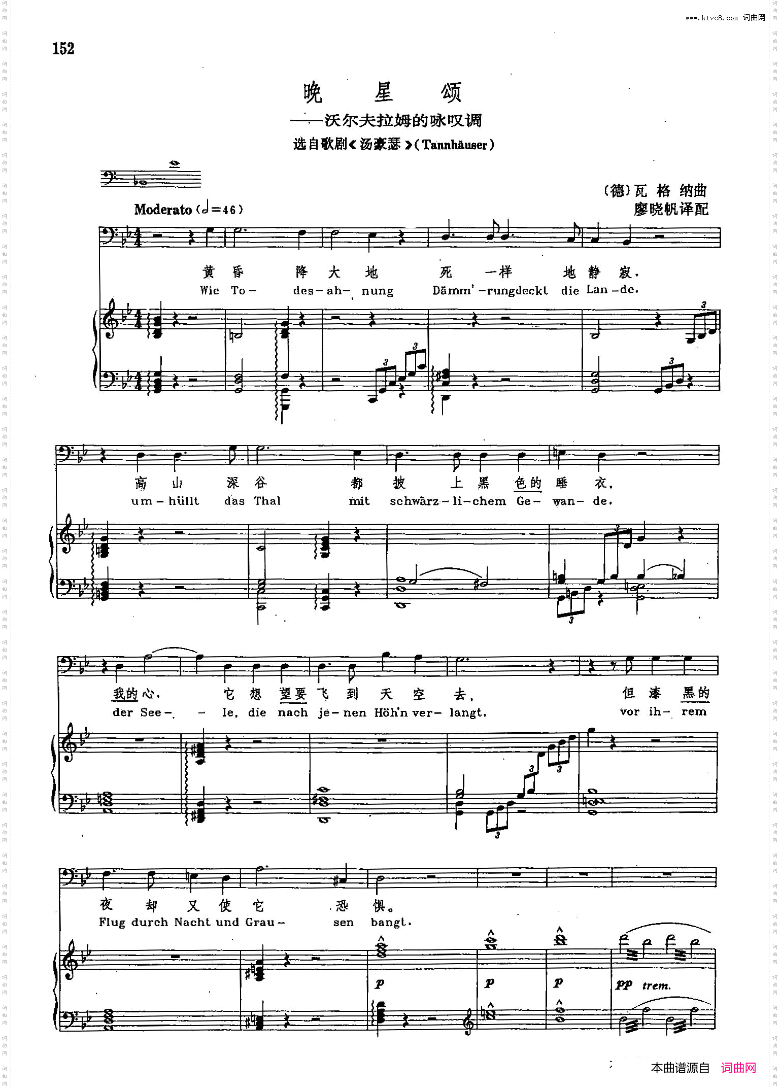 声乐教学曲库2-23[德]晚星颂正谱选自歌剧《汤豪瑟》_声乐教学曲库2-23[德]晚星颂正谱 选自歌剧《汤豪瑟》
