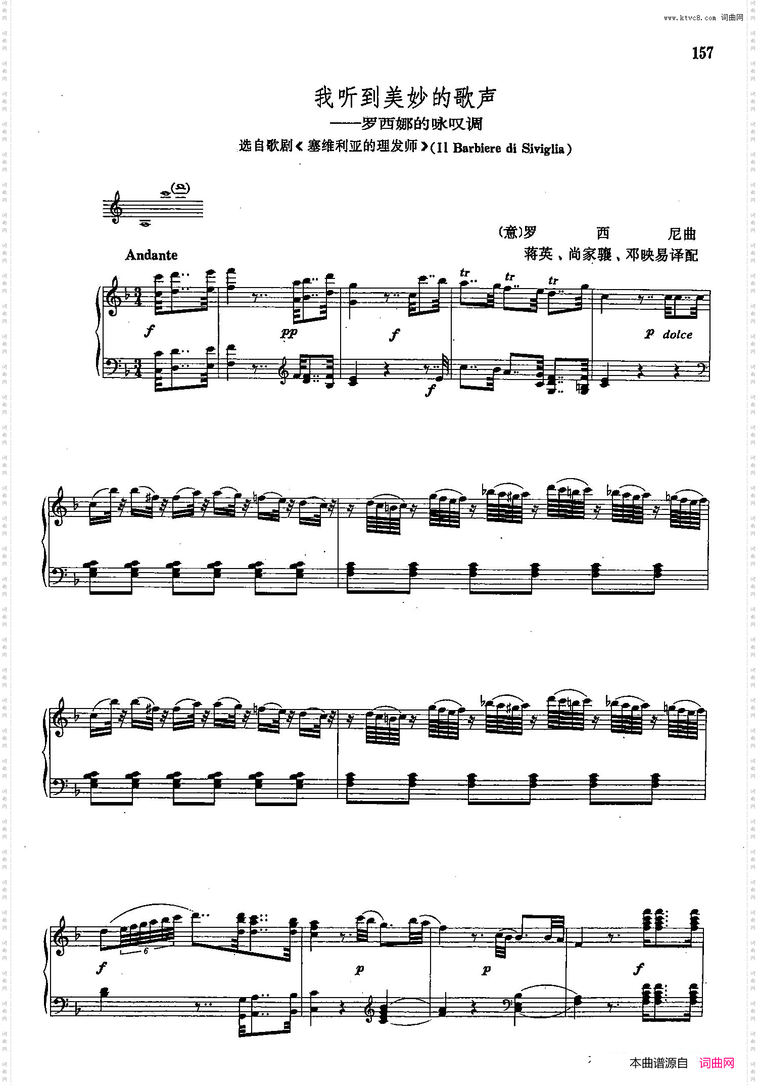 我听到美妙的歌声_声乐教学曲库2-24【意】正谱选自歌剧《塞维利亚的理发师》