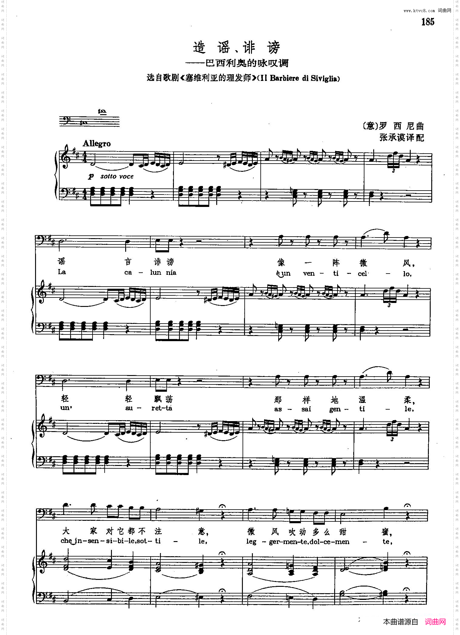 声乐教学曲库2-26[意]造谣、诽谤正谱选自歌剧《塞维利亚的理发师》_声乐教学曲库2-26[意]造谣、诽谤正谱 选自歌剧《塞维利亚的理发师》