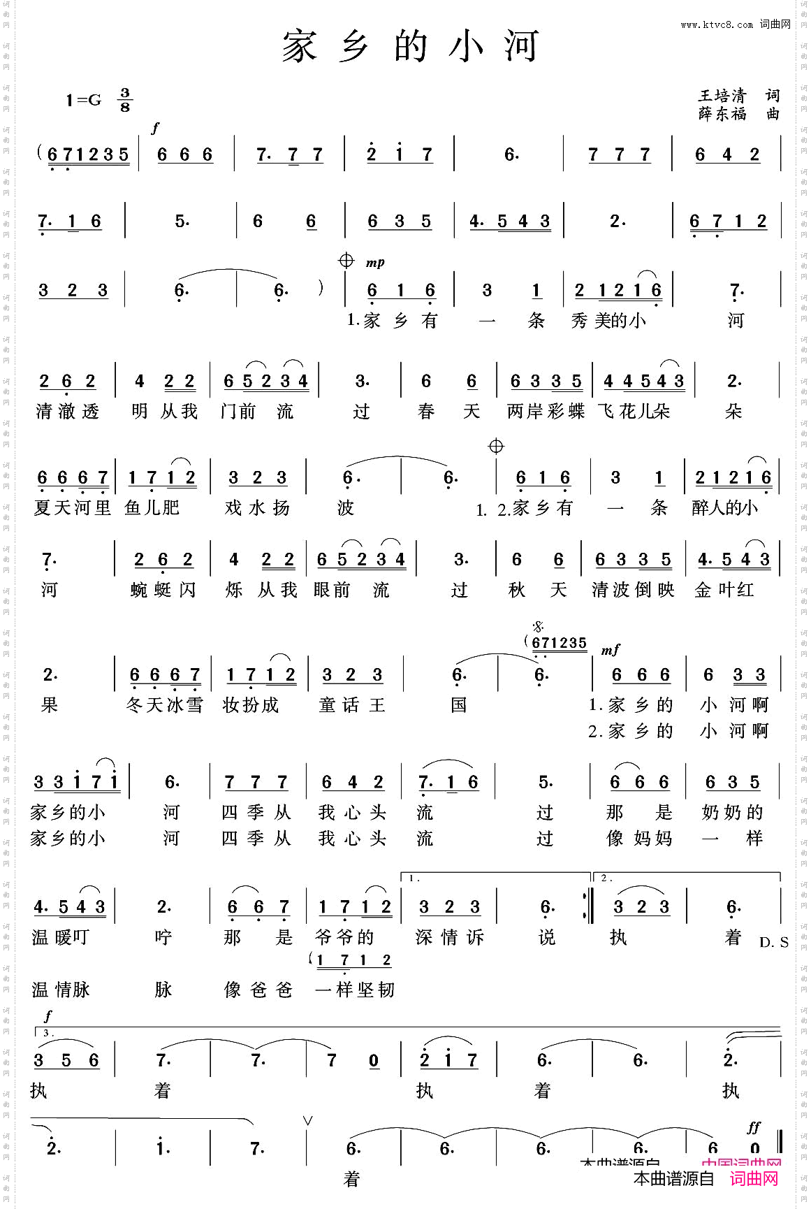 家乡的小河