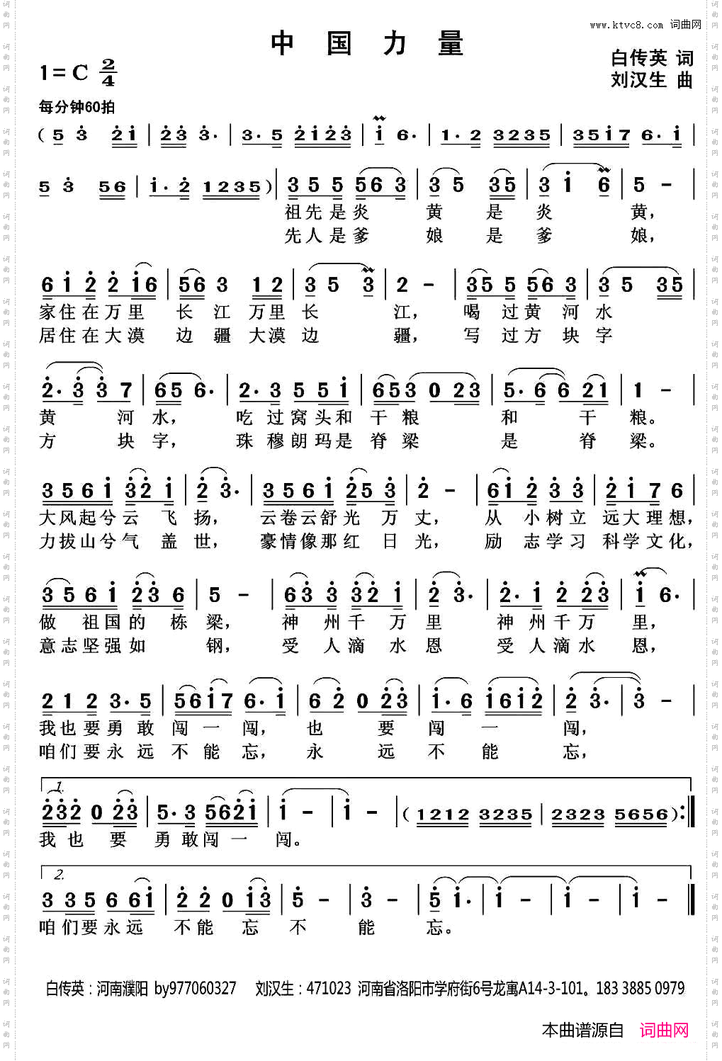 中国力量