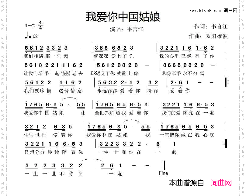 我爱你中国姑娘