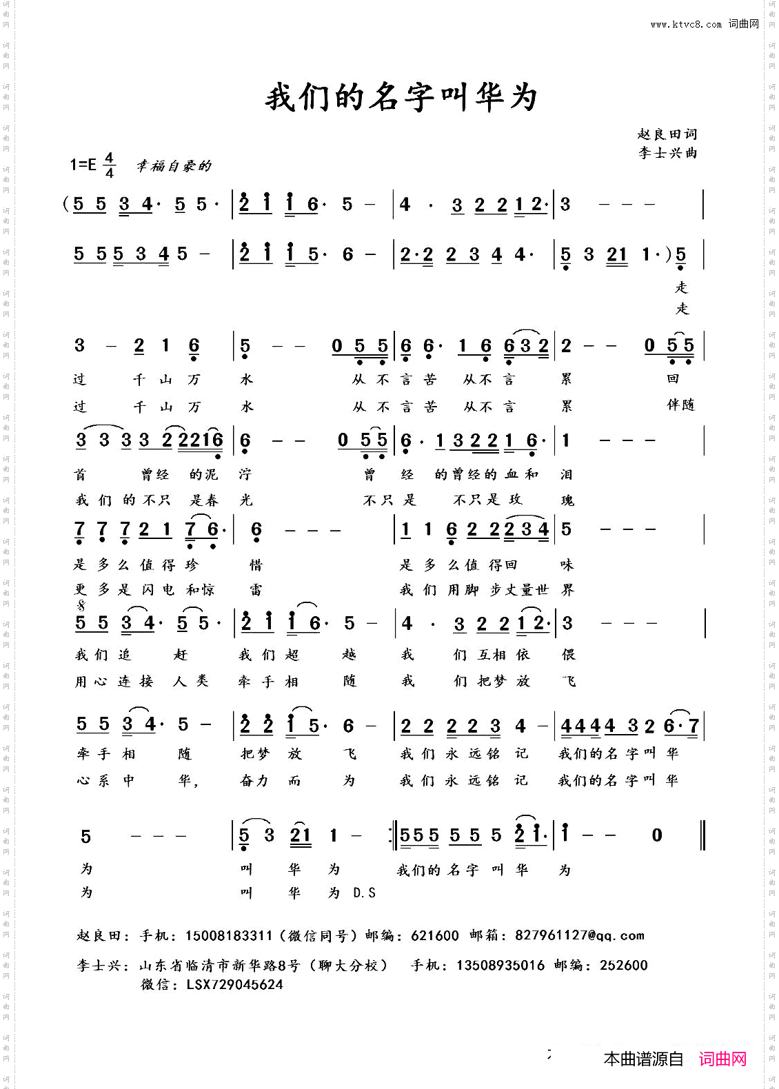 我们的名字叫华为