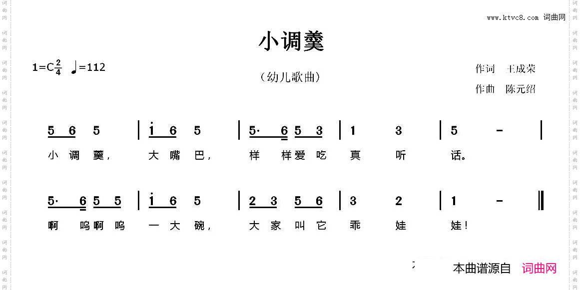 小调羹