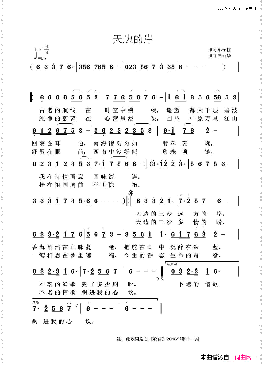 天边的岸