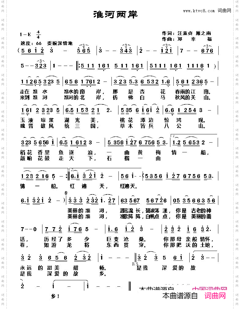 淮河两岸